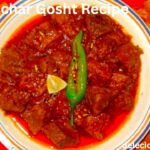 Achar Gosht Recipe